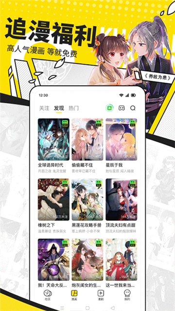 快看漫画官网版app2