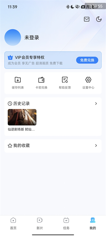 动漫共和国app正版2