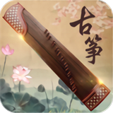古筝大师3.2.0