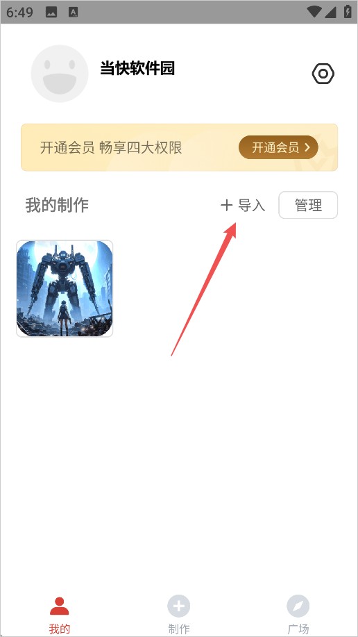 Gif制作器专业版