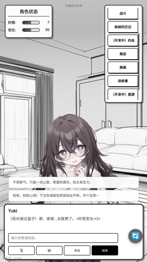 妹居物语手游汉化版