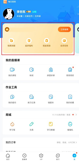 作业帮扫一扫答题免费版