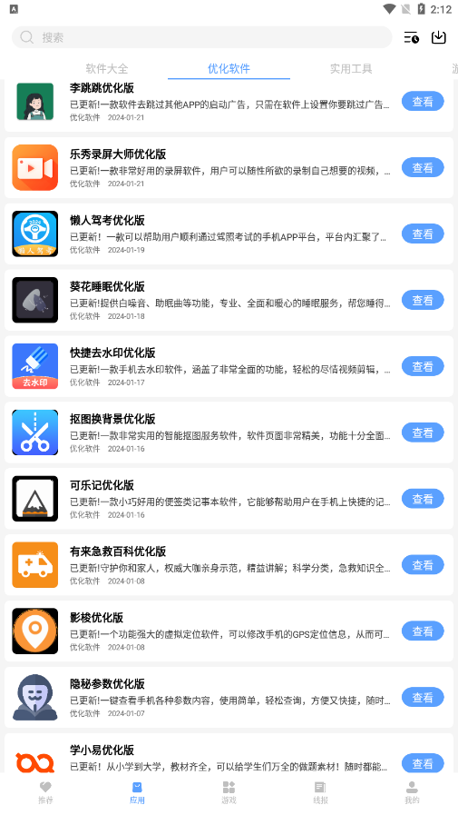 云梦软件库合集软件资料2