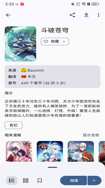 kotatsu中文版4