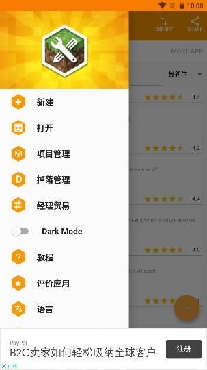 我的世界mod制作器app