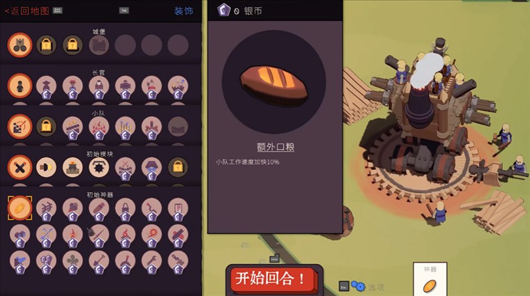 吞吞堡垒手游