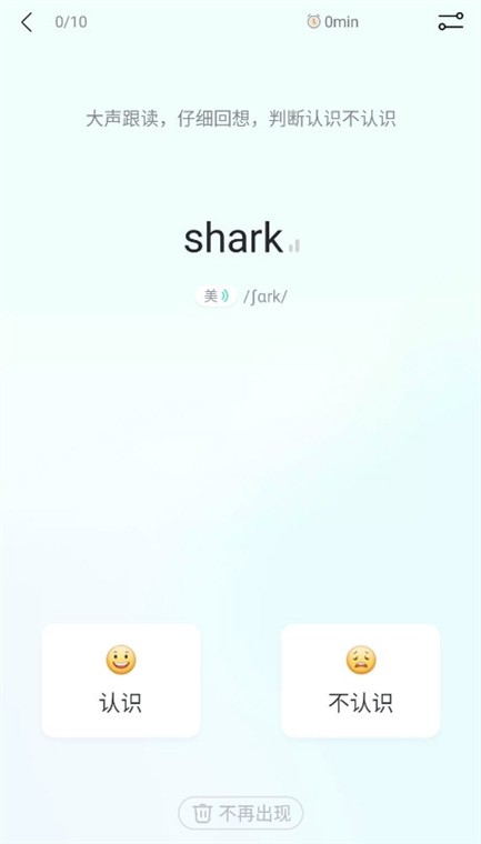 图样单词app