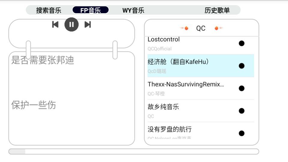 简音TV电视版4