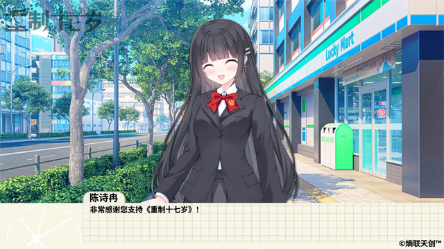 重制十七岁安卓版4