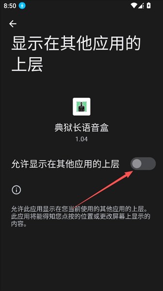 典狱长语音盒