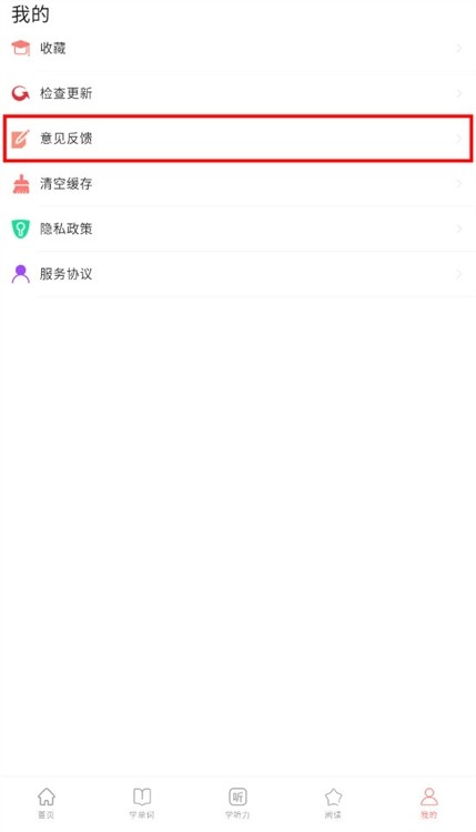 英汉互译官app