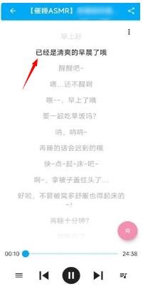 Kikoeru官方版
