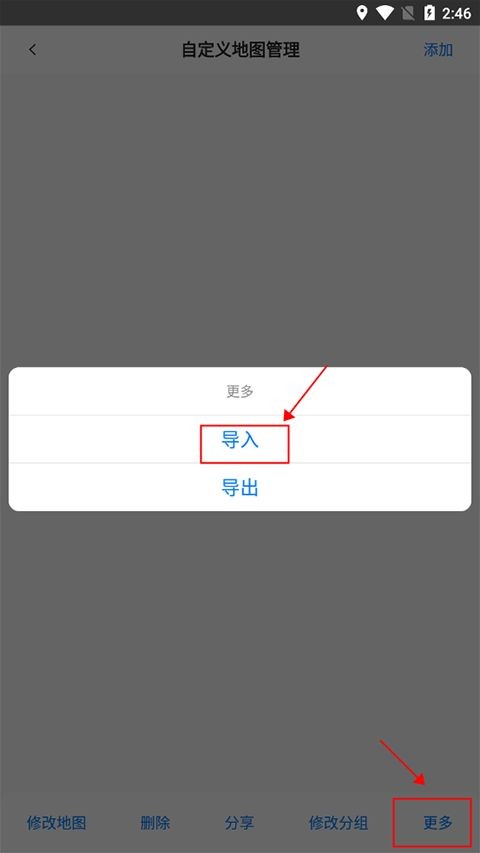 奥维互动地图2026最新版