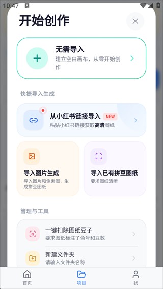 我嘞个豆最新版