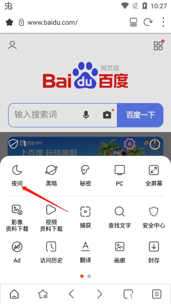 stargon浏览器极简版
