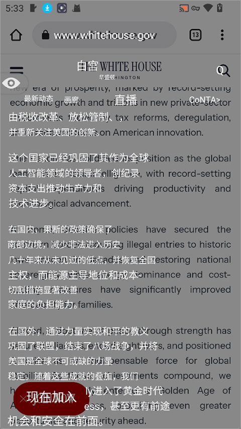 光氪全屏翻译效果展示