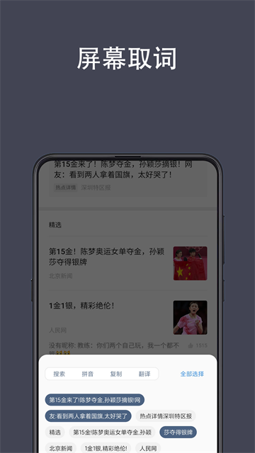 光氪全屏翻译app2