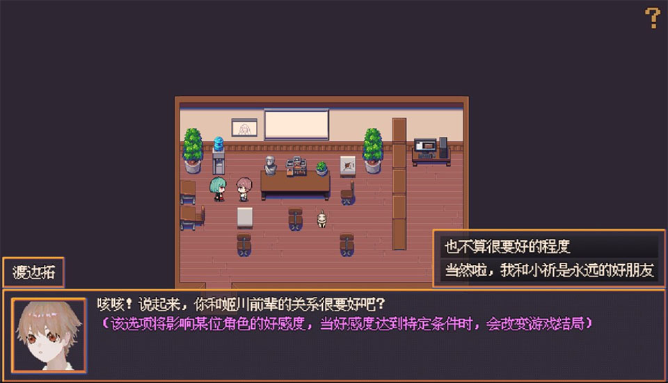 花火与幽灵少女移植版