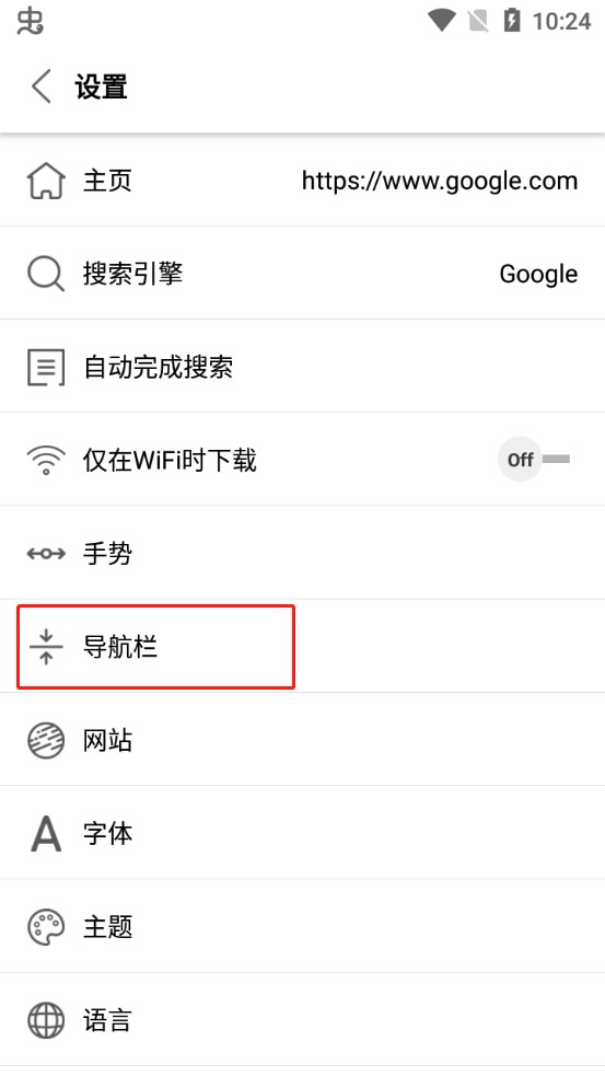 stargon浏览器极简版