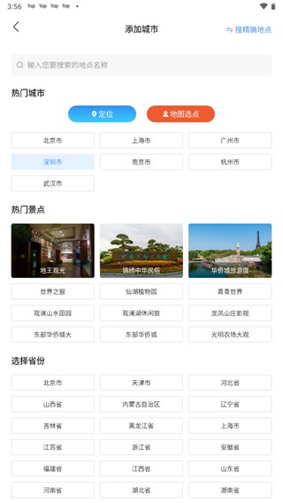 天气预报查询40天2026