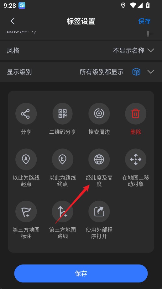 奥维互动地图2026最新版