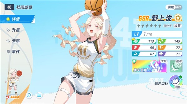 篮球少女飞跃巅峰官网版