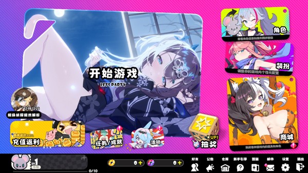 游戏攻略截图5