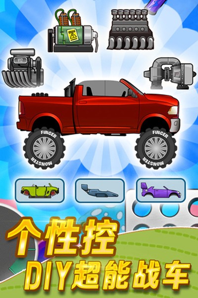 登山赛车游戏安卓版3
