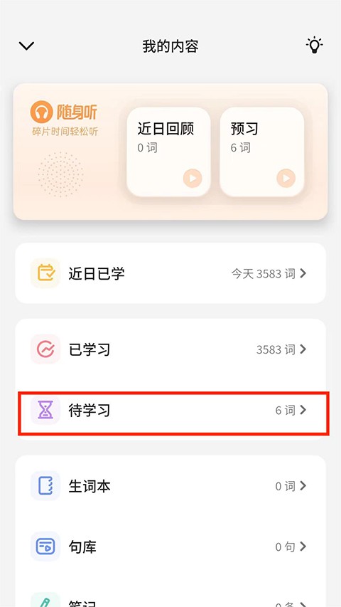 不背单词2026