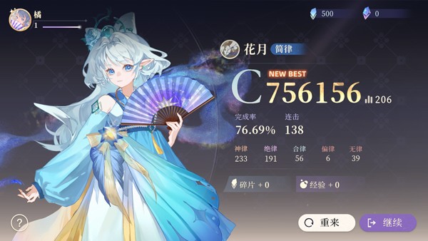 万华律音游