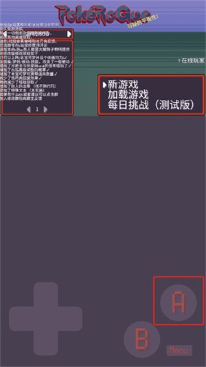 宝可梦肉鸽汉化安卓版本首页截图