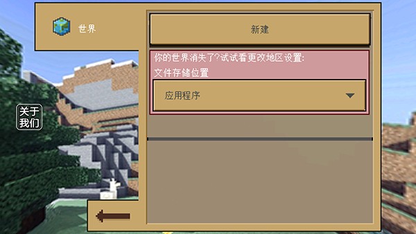 生存战争4汉化版创建世界