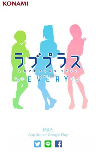 loveplus手机版