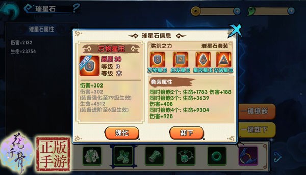 花千骨福利版