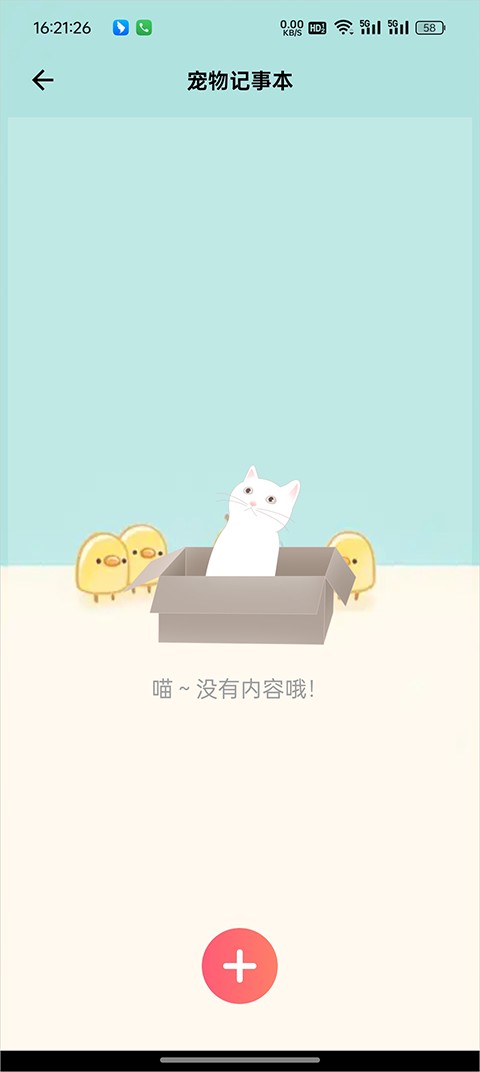 猫语狗语翻译
