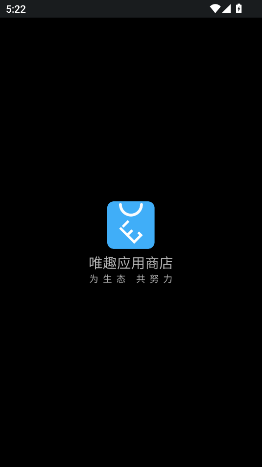 唯趣应用商店手表版apk安装包1.1.02