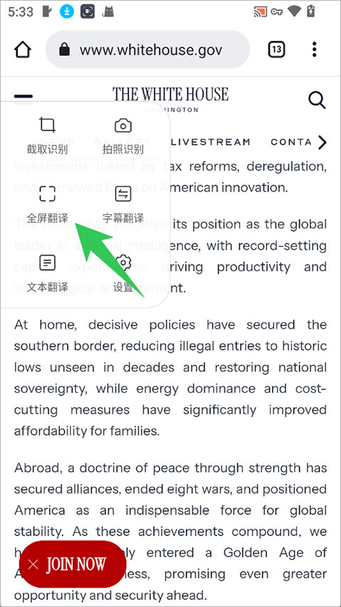 光氪全屏翻译悬浮窗界面