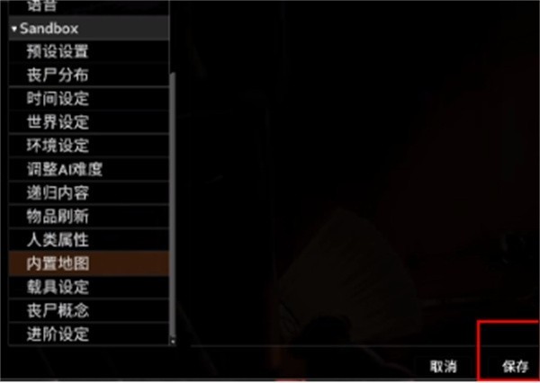 僵尸毁灭工程移植版职业选择截图