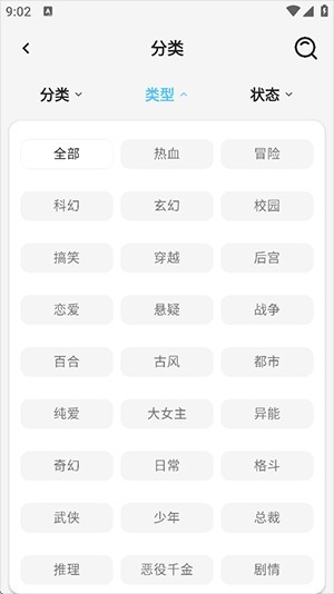 星绘漫