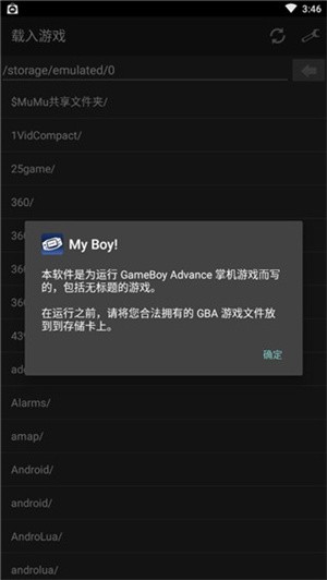 gba模拟器手机版载入游戏界面
