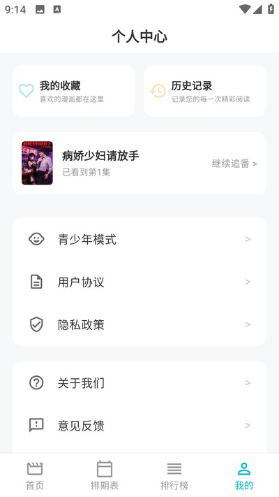 Lanerc动漫纯净版4
