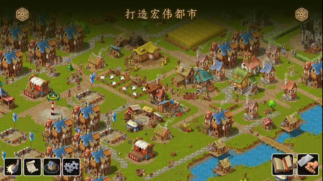 家园重建王国4