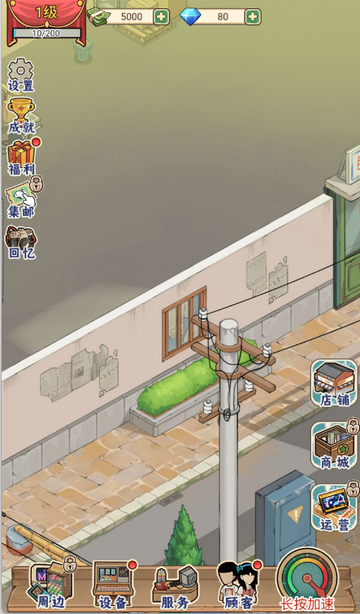 胖哥游戏店