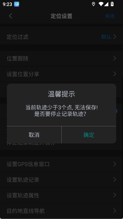 奥维互动地图2026最新版