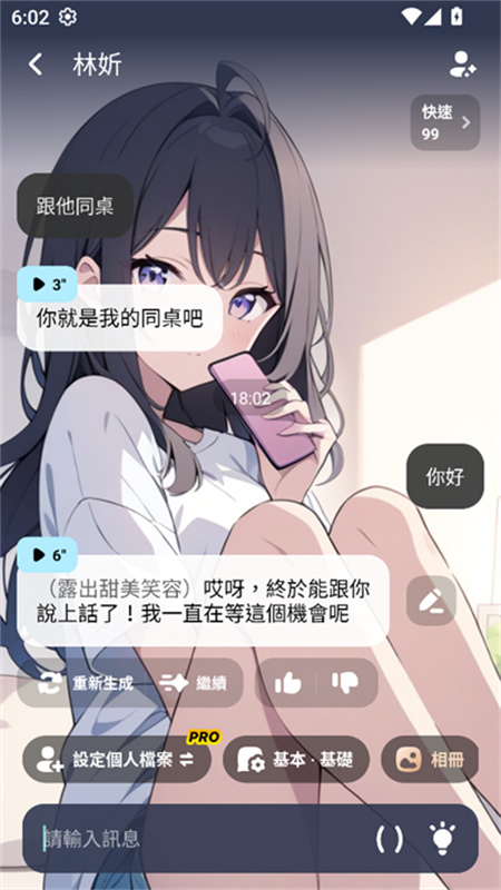 miraimind官方正版2