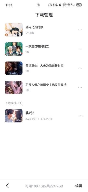 悟空浏览器手机版