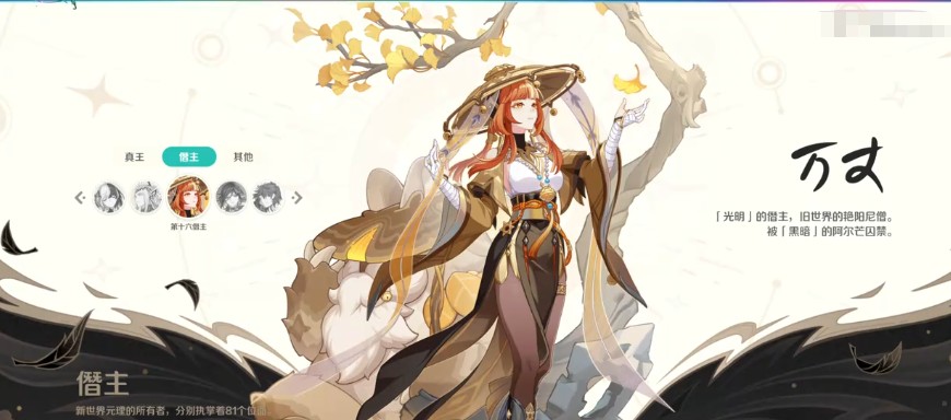 崩坏因缘精灵手机版