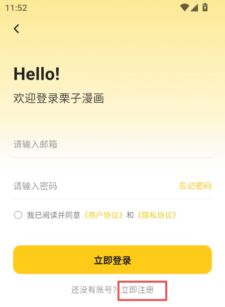 栗子漫画app最新版本