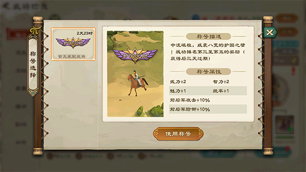 乱世终结战安卓版