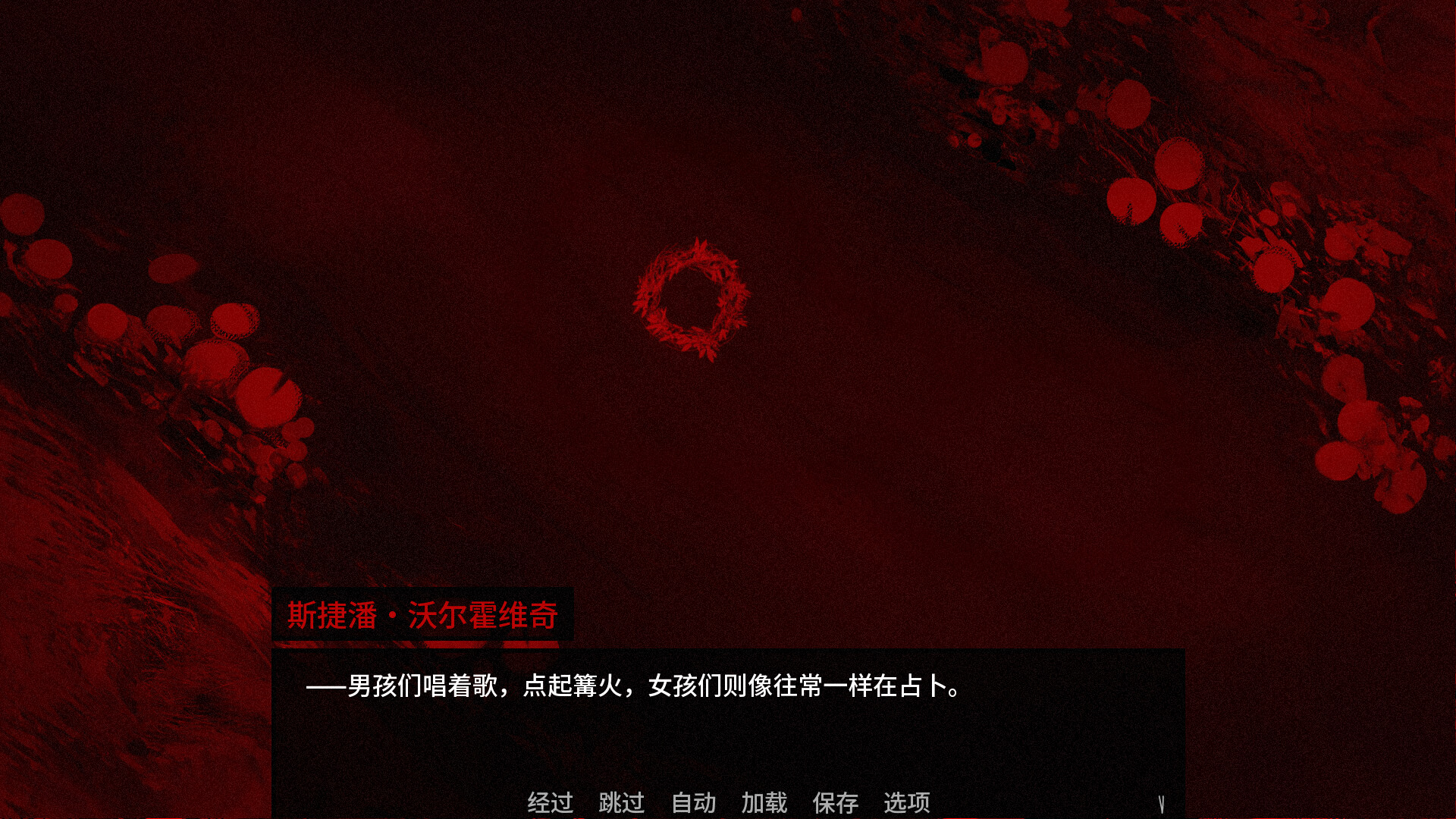 血根森主